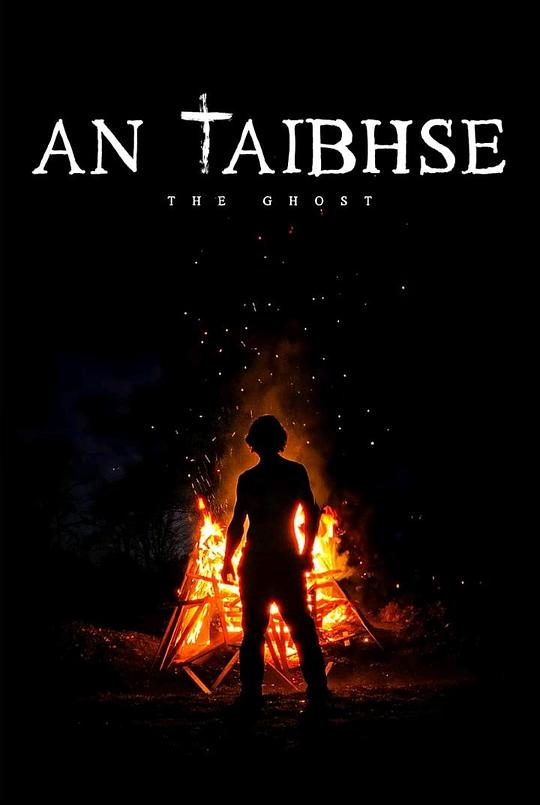 《凶神恶煞》电影封面