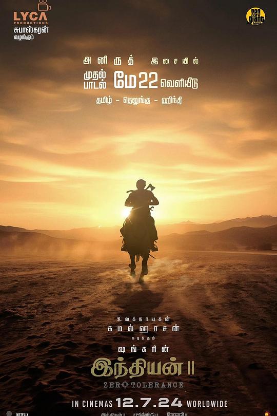 《印度英雄2》电影封面