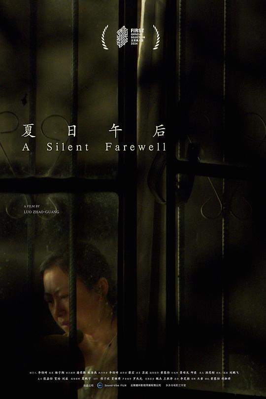 《夏日午后》电影封面