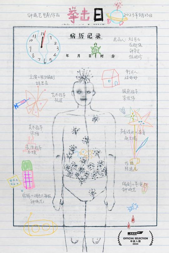 《拳击日》电影封面