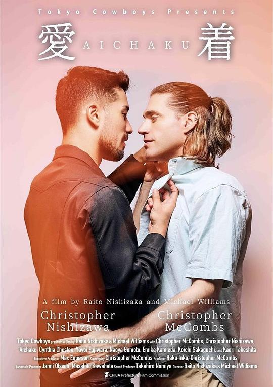 《爱着》电影封面