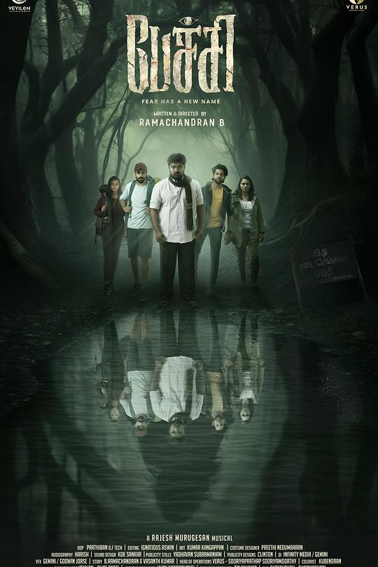 《黑魔巫术》电影封面