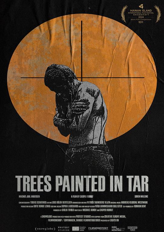 《柏油涂过的树林》电影封面