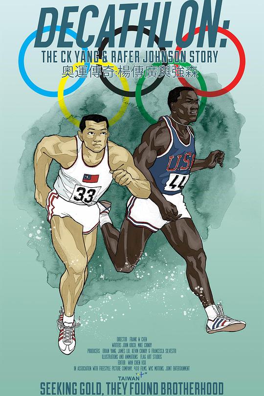 《奥运传奇：杨传广与强森》纪录片封面