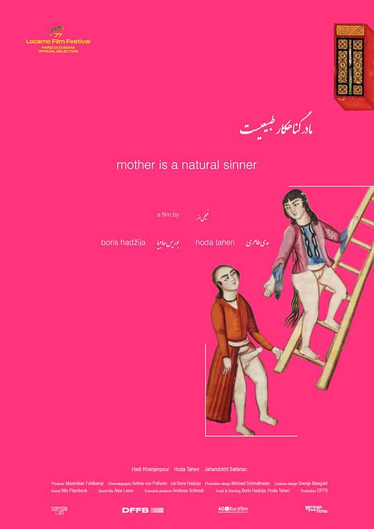 《Mother is a Natural Sinner》电影封面