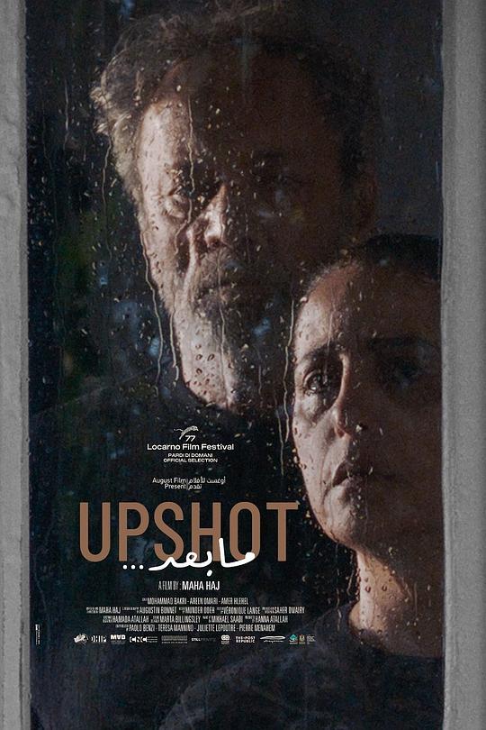 《结局》电影封面