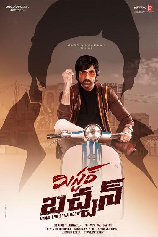 《巴强的突袭》电影封面