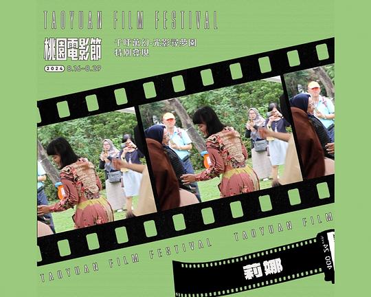 《莉娜》纪录片封面