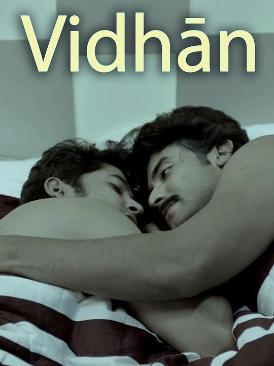 《爱情语言学》电影封面