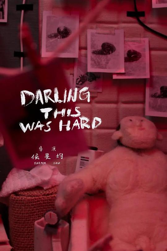 《Darling This Was Hard》电影封面