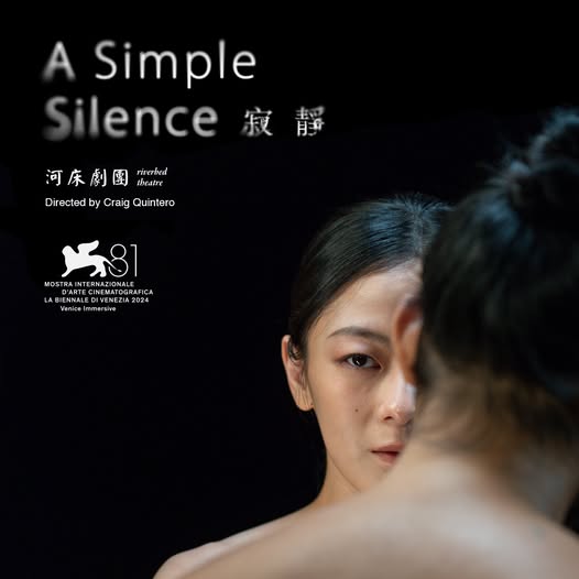 《寂靜》电影封面