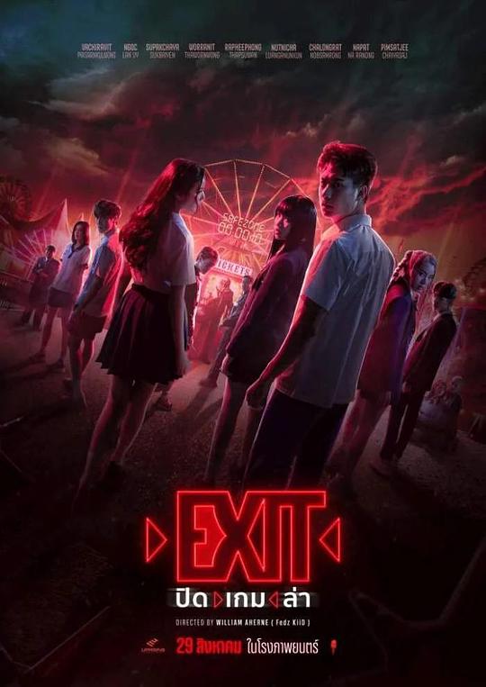 《退出关闭狩猎游戏》电影封面