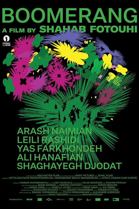 《德黑兰故事》电影封面