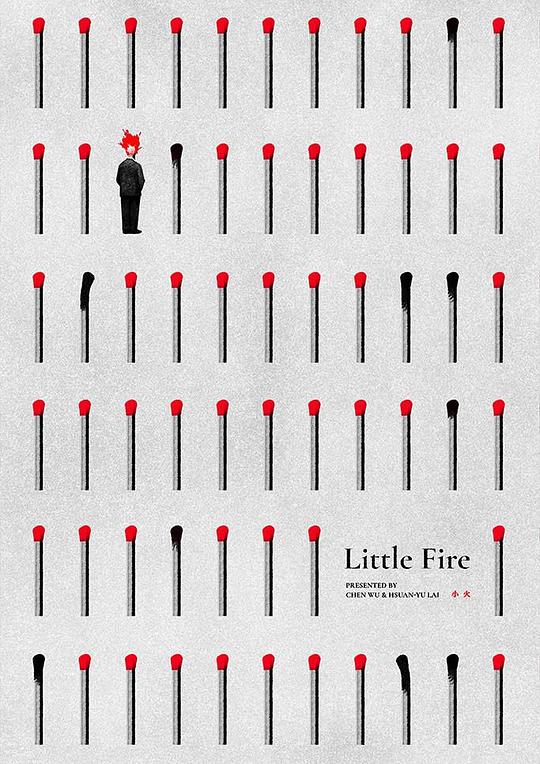 《小火》动画封面