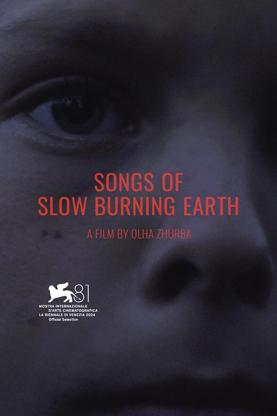 《战火悲歌》纪录片封面