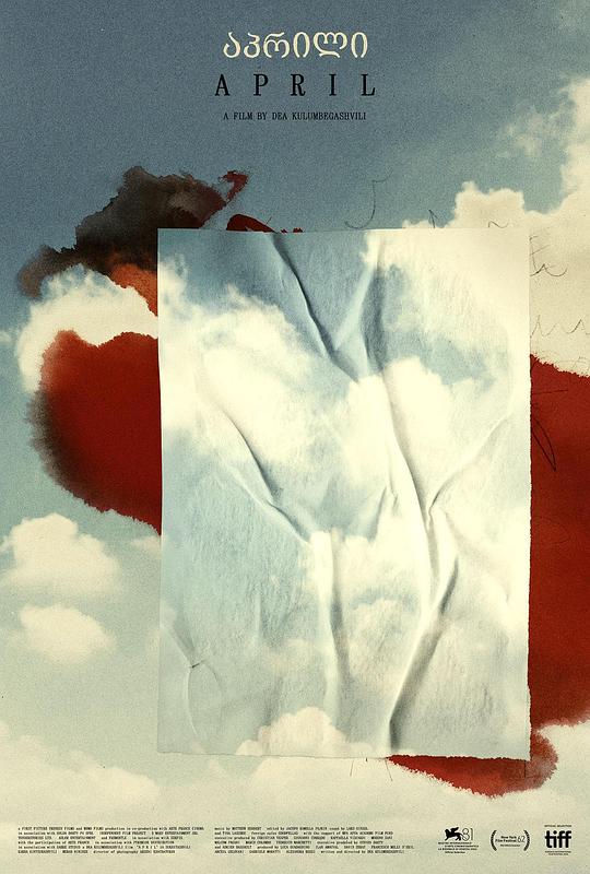 《四月》电影封面