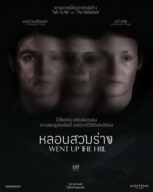 《上山》电影封面