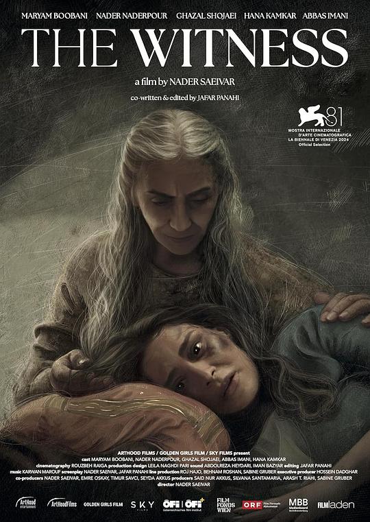 《证人》电影封面
