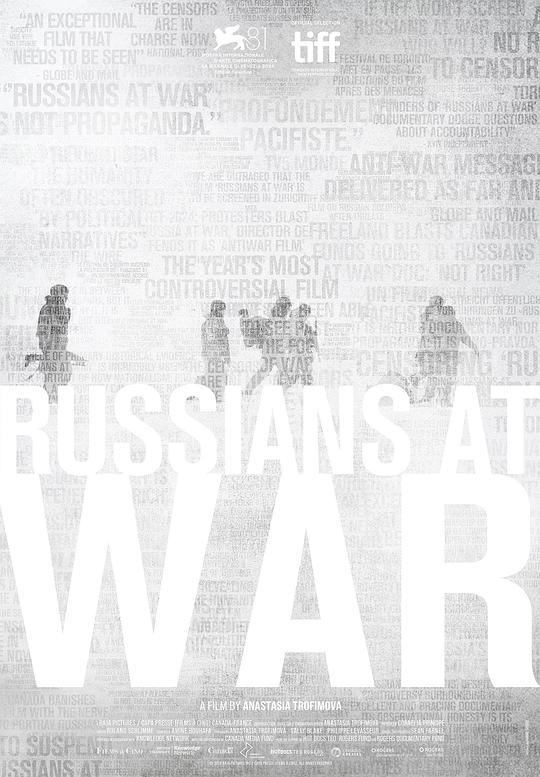 《战时俄军》纪录片封面