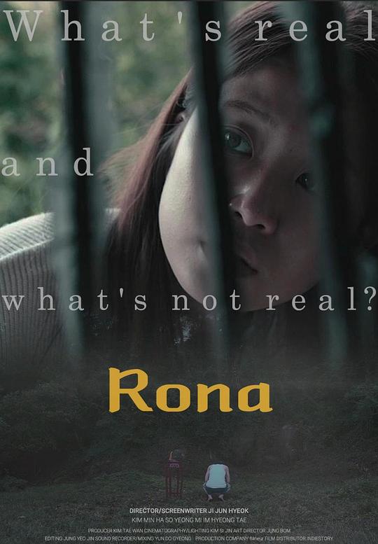 《로나》电影封面