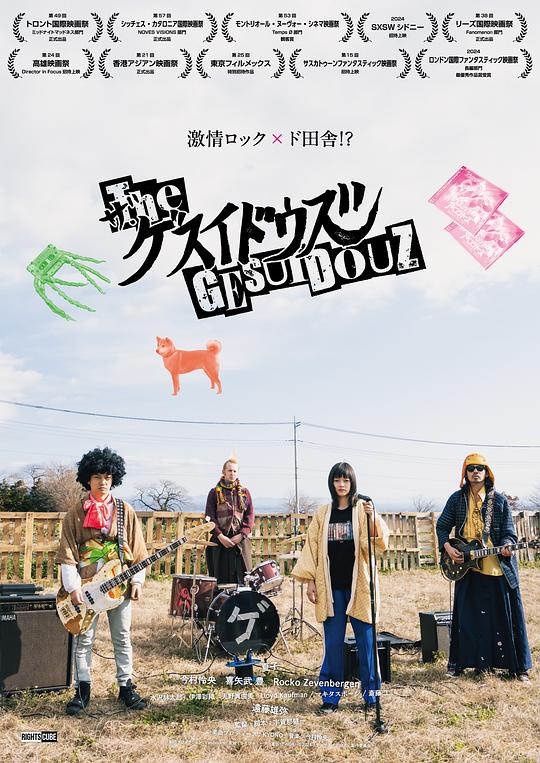 《朋克颂歌》电影封面