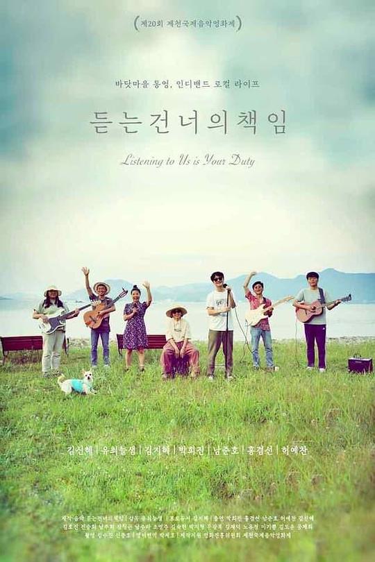 《倾听是你的责任》音乐封面