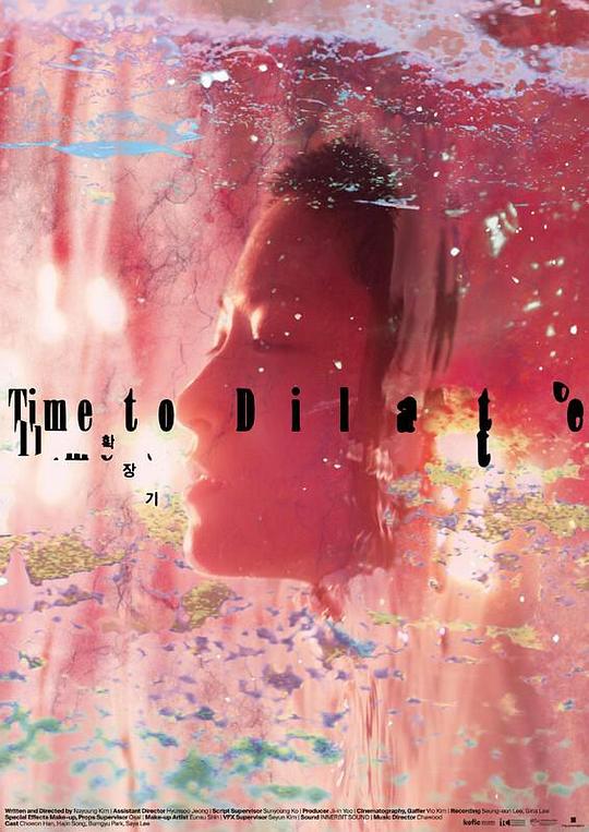 《확장기》电影封面