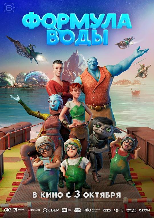 《水源方程式》动画封面