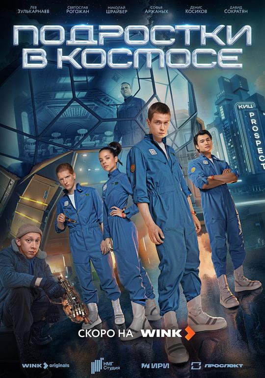 《探空少年》电影封面