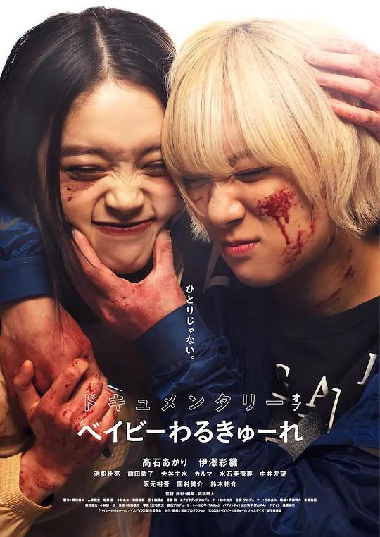 《辣妹刺客 纪录片》纪录片封面