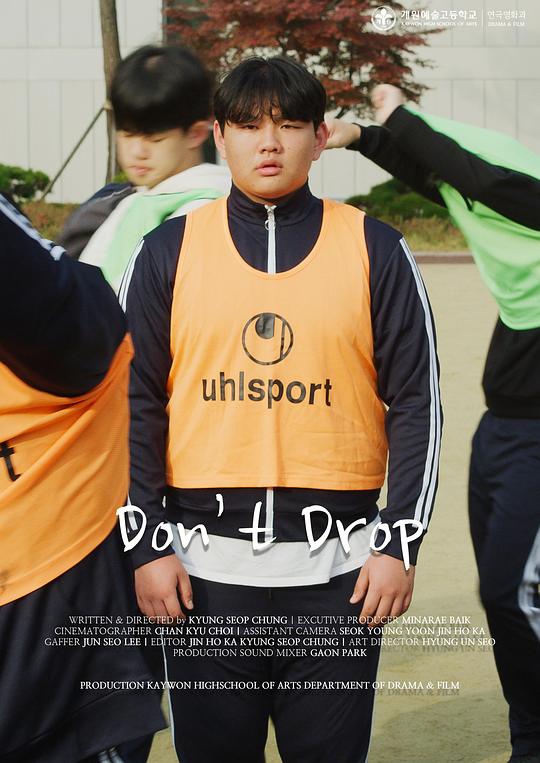 《别放弃》电影封面