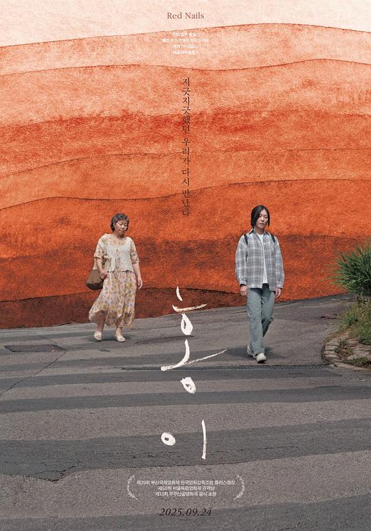 《洪伊》电影封面