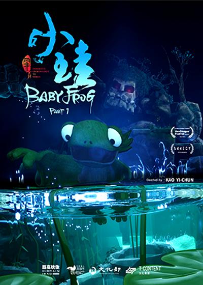 《小蛙》电影封面