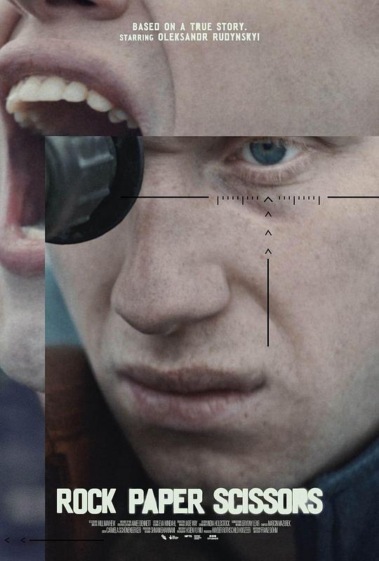 《石头剪刀布》电影封面