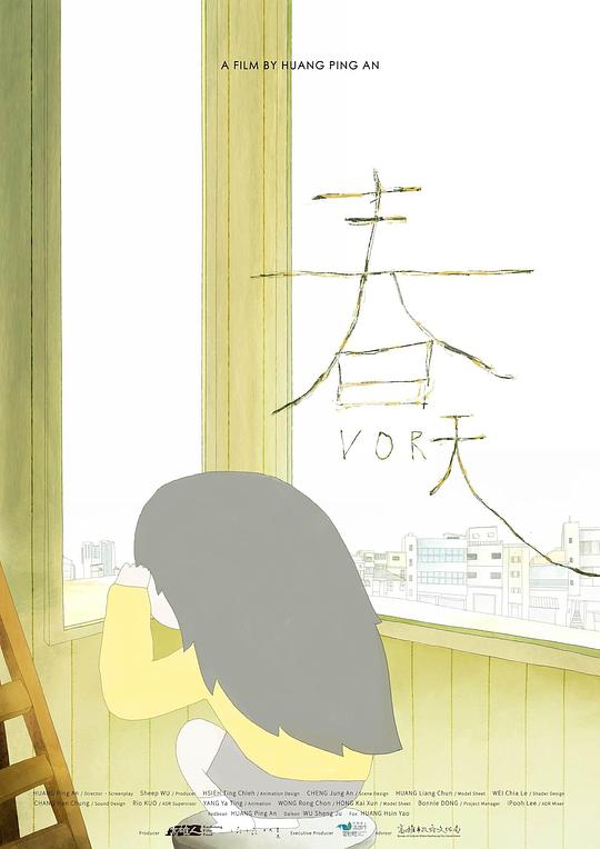 《春天》动画封面