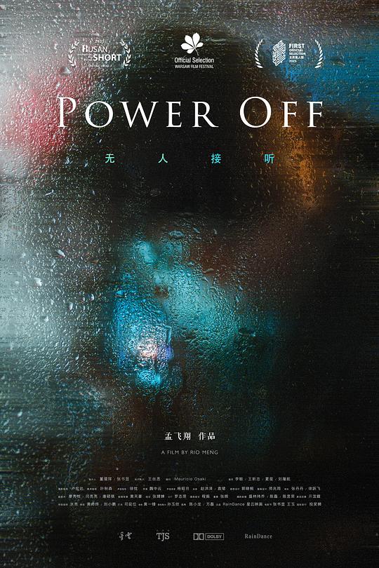 《无人接听》电影封面