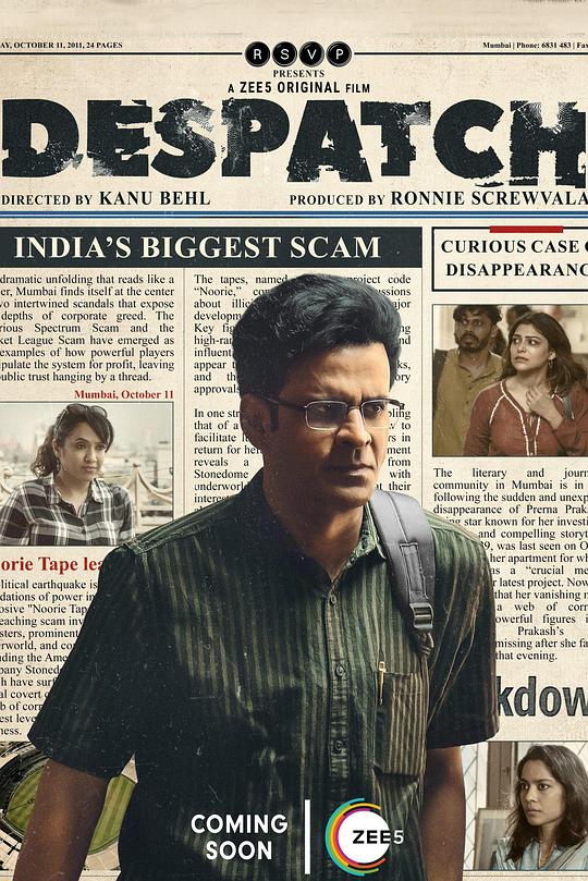 《孟买黑夜》电影封面