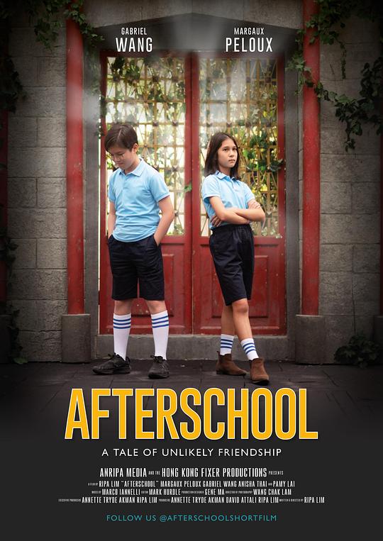 《Afterschool》电影封面