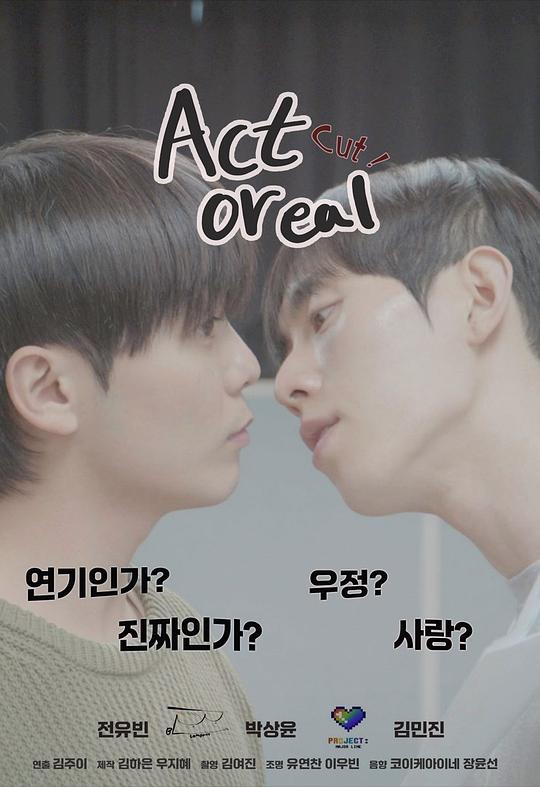 《演员》电影封面