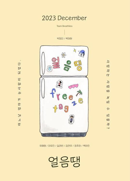 《Melting My Mom》电影封面