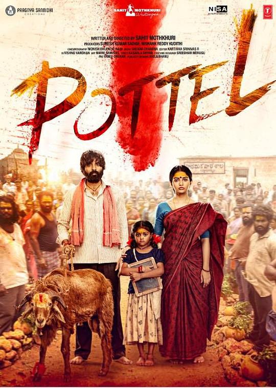 《神打》电影封面