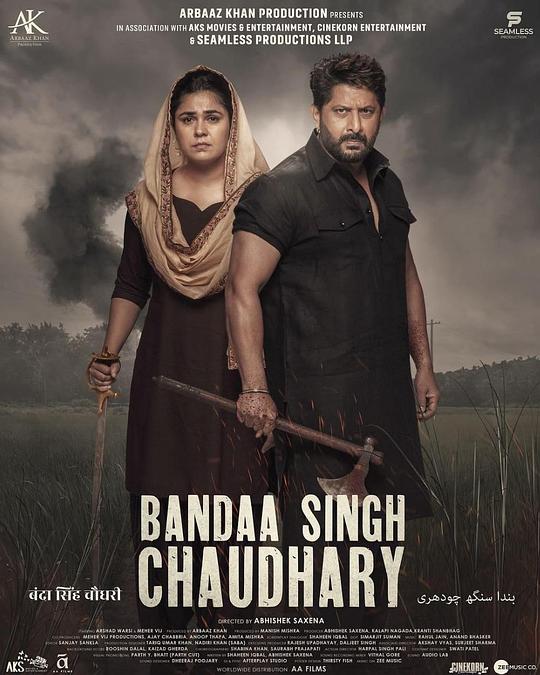 《Bandaa Singh Chaudhary》电影封面