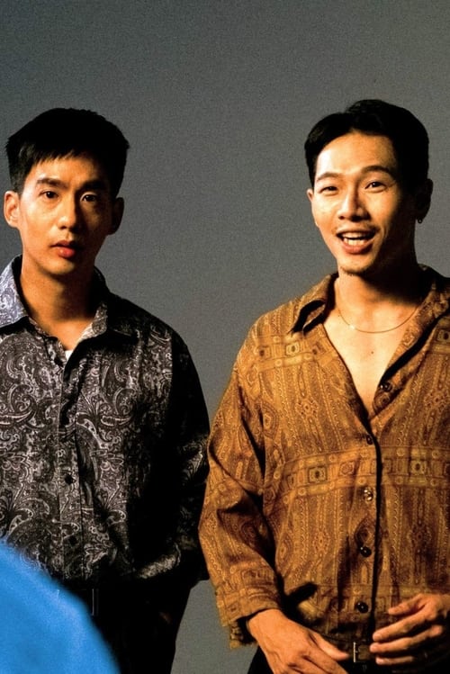 《愛失禁》电影封面