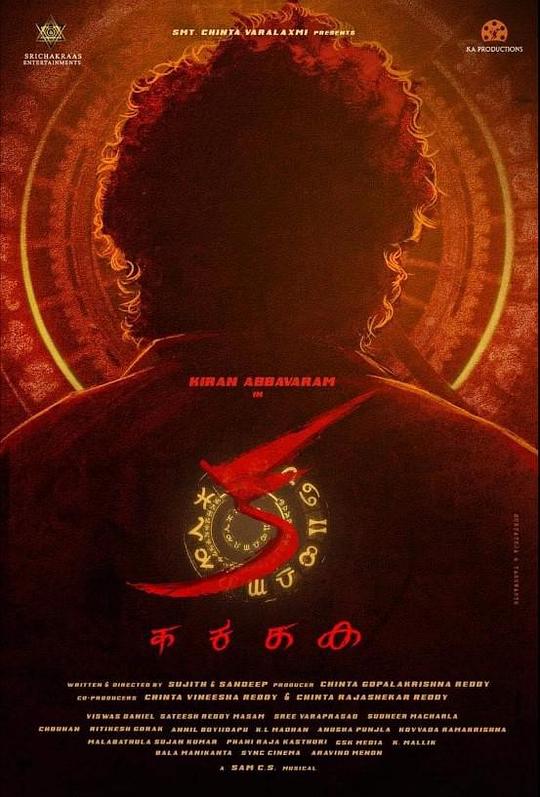 《KA》电影封面