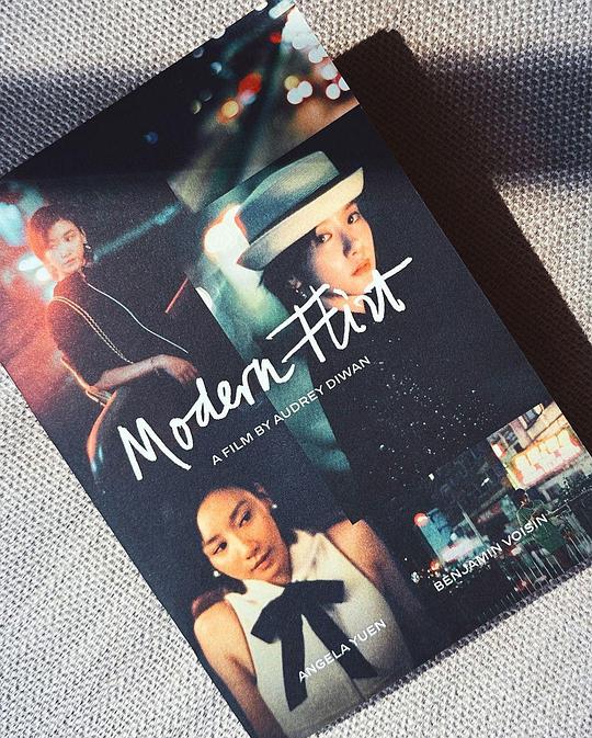 《摩登情调》电影封面