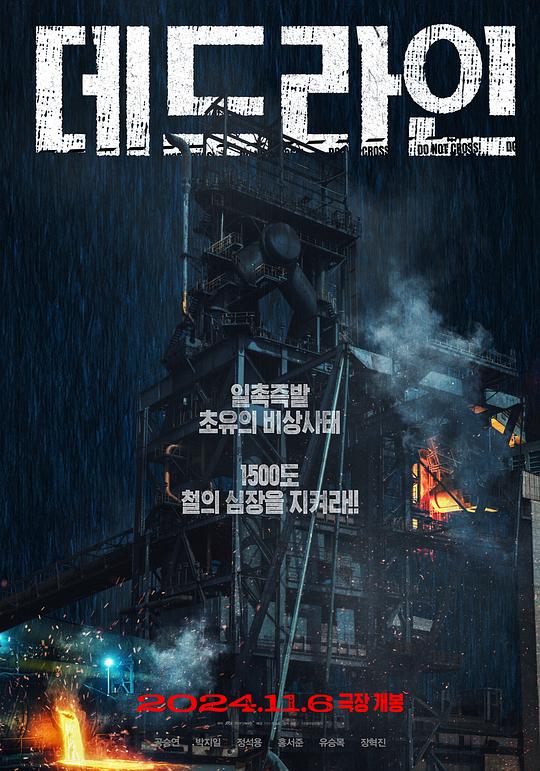 《最后期限》电影封面