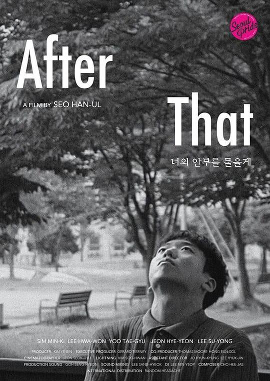 《问候》电影封面