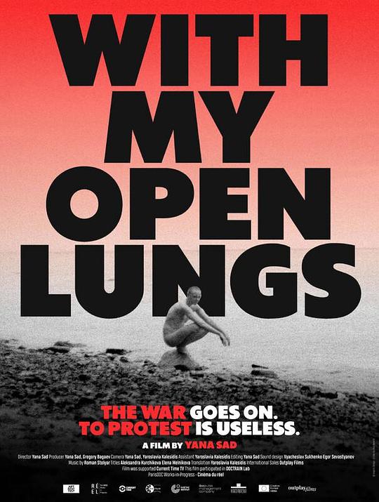 《With My Open Lungs》纪录片封面