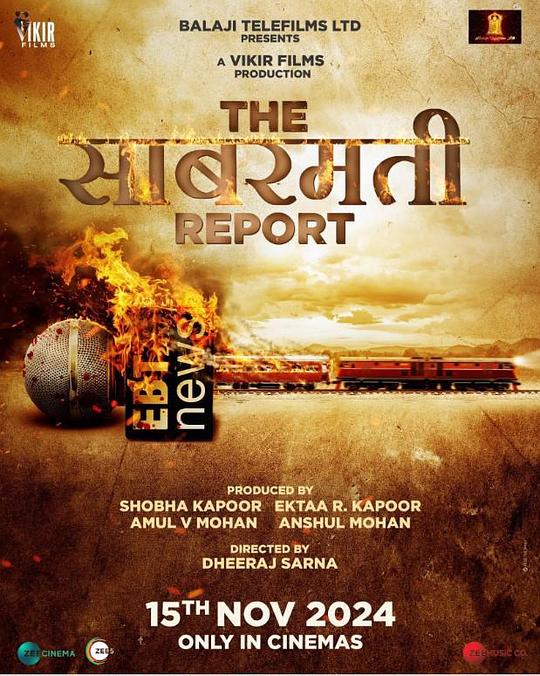 《萨博马蒂报告》电影封面