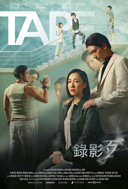 《录影歹》电影封面